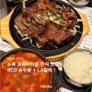 엘에이(LA)북창동 순두부 | 뉴욕 한식 맛집 BCD 북창동 순두부 &amp; LA갈비 위치·메뉴·가격 후기 (맨해튼 코리아타운)
