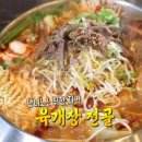 청춘육개장 - 양산시 신평강변3길 11 | 청춘육개장