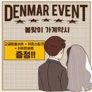 11650-16-107-5 | 인천 맞춤정장 송도 맞춤예복 덴마르 예비신랑 예복 피팅 후기