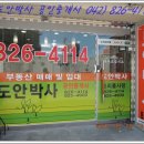 한라비발디도안박사공인중개사사무소 이미지