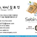 주식회사 바인푸드