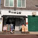 봉남길 티스토리