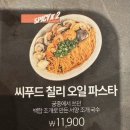 원주파스타 무실동맛집 덕수파스타 가성비좋은 데이트코스