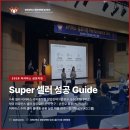 ✍️ 2026 경희대 이커머스 MBA 봄 심포지엄 후기