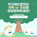 대전봉명초교 이미지