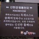 신현경짬뽕천국본점 이미지