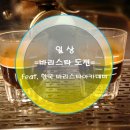 커피헬로아카데미