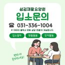 섬김재활요양원 이미지