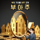 주식회사 전원부동산중개법인 | 경주 전원주택 북군동 매물 소개 매매가 12억 5천만원