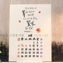 다시봄캘리 이미지
