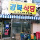 조은하루식당 이미지