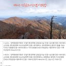 11.01.지리.삼중종주(청학동-삼신봉-천왕봉-중산리) 이미지