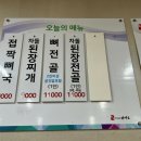 일억조식당 이미지