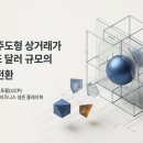 2026년 차세대 에이전틱 커머스 오픈 표준(UCP) 심층 분석