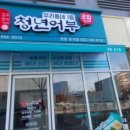 김호권의청년어부 - 화성시 동화길 81-10 | 김호권의청년어부