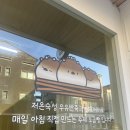 소금빵앗간동탄 | 1동탄 센트럴파크 두바이쫀득쿠키 맛집 소금빵앗간 동탄센트럴파크점 내돈내산 후기