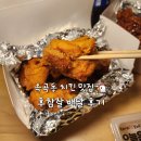 중앙7길 | 경산 옥곡동 맛집 후라이드참잘하는집 경산중앙점 배달 후기