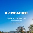 케이웨더주식회사