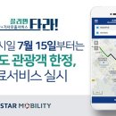 ㈜스타렌터카 이미지
