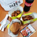 대구통닭 이미지