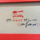 라화쿵부(별내점) | [남양주/별내] 혼밥 라화쿵부 마라샹궈 꿔바로우 | 애견, 마라탕, 포장, 내돈내산