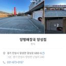 (주)동양레저 | 경기도 안성 파인크리크cc 퍼블릭골프장 라운드 다녀왔어요^^