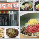 새진주식당 이미지