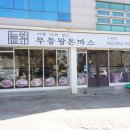 무등발전소 이미지