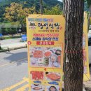 문경새재 도립공원 약돌돼지맛집 [광성식당] 방문 후기~~!!