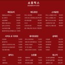 신당3로-12 | 신당 뮤지컬 펍 쇼플릭스 후기｜뮤지컬 노래 들으며 술 마실 수 있는 이색 데이트