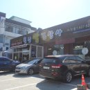 월남쌈김상사이천점 이미지