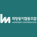 수원뷰티협동조합