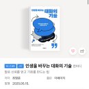 자신만의 톡톡이미지 컨설팅 | 1년 전의 나에게 해주고 싶은 창업 조언 3가지(교정본)