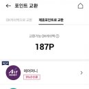 스마일페이_아모레퍼시픽