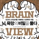 683회 독서토론회 [샤워실의 바보들][뇌,욕망의 비밀을 풀다] 2024년 4월 4일(목) PM 07:30 일하는여성아카데미(홍대역1번 이미지