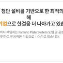 농업회사법인 정다운(주)