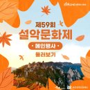 설악 이미지