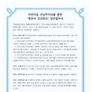 부산정관산업단지 공동직장어린이집 이미지