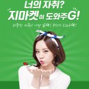 (주)지마켓 이미지