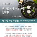 벤자롱스파 이미지