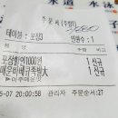 불맛난매운족발 이미지
