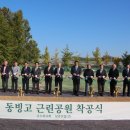 동빙고(근린공원) 이미지