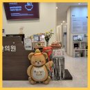 구로구 항동 경희푸른숲한의원 2주년 감사합니다!