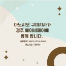 실내체육관 | 경주 베이비페어 후기 경주 엄마들이 직접 밟아보고 결정한 1200사이즈 층간소음 매트 체험