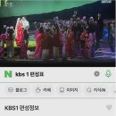 광복절날 KBS에서 방영한 일본배경 오페라 이미지