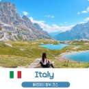 SK에너지(주)동부주유소 | 돌로미티 트레킹 코스 동부 코스 추천 2박 3일 일정 날씨 케이블카 탑승 정보 포함