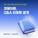 코요 - 중구 을지로16길 5-12 | 코요