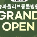 창문동물병원 이미지