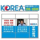 고구려공인중개사사무소 이미지