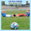 에이스풋볼클럽